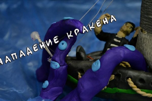 Kraken 4 ссылка