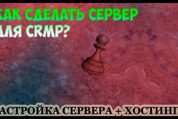 Рабочие ссылки и зеркала кракен