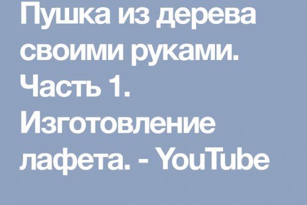 Кракен пользователь не найден